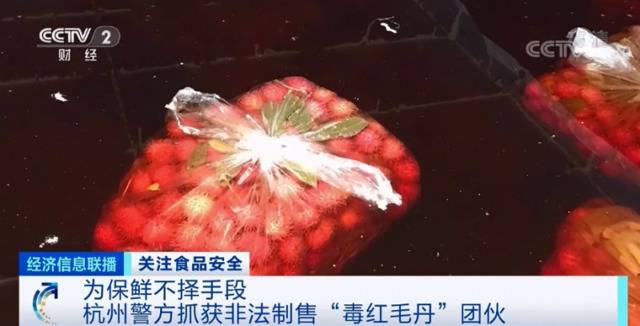 央视重磅曝光！黑心商贩用工业稀硫酸浸泡这种水果