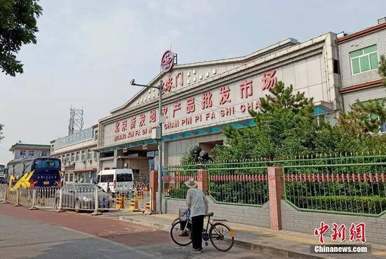 6月13日，北京新发地批发市场暂时休市。中新社记者张宇摄