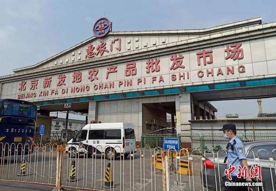 6月13日，北京新发地批发市场暂时休市，警方对周边进行交通管控。中新社记者张宇摄