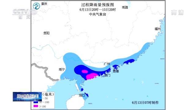 中央气象台发布台风蓝色预警 台风“鹦鹉”明日登陆广东