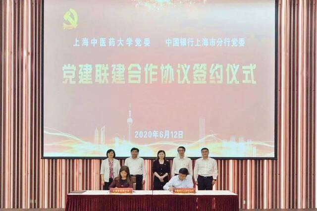 新闻  我校与中国银行上海市分行举行党建联建合作协议签约仪式