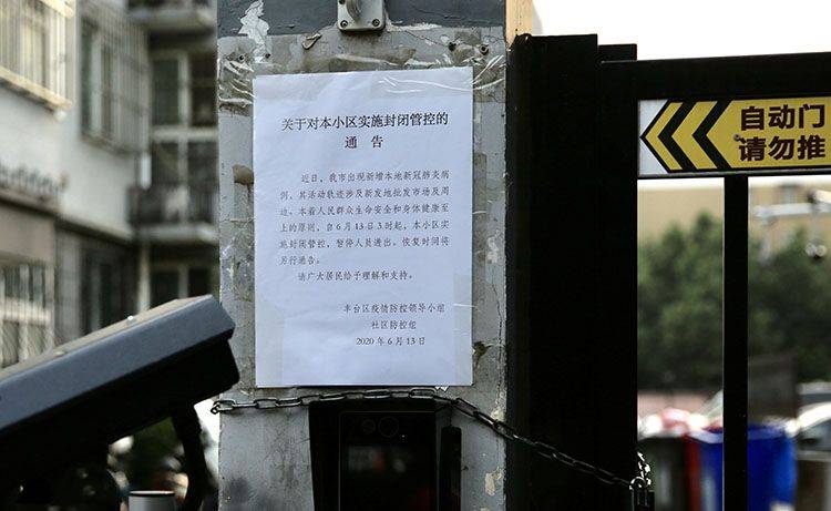 丰台启动战时机制 探访新发地周边封闭管理小区｜组图