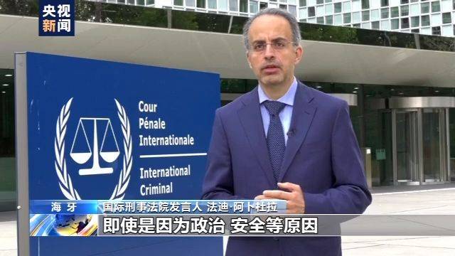 美制裁调查阿富汗战争官员 国际刑事法院回应