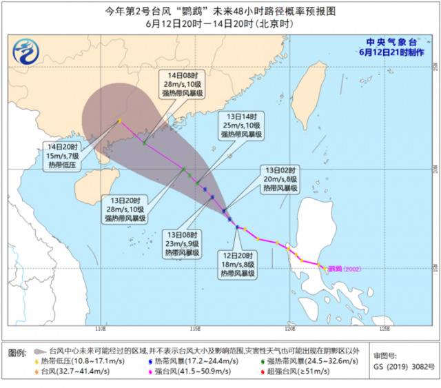 台风“鹦鹉”预计明日傍晚进入广西 多地将现大暴雨