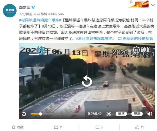 温岭爆炸路边房屋几乎成废墟 村民:半个村子都被炸了