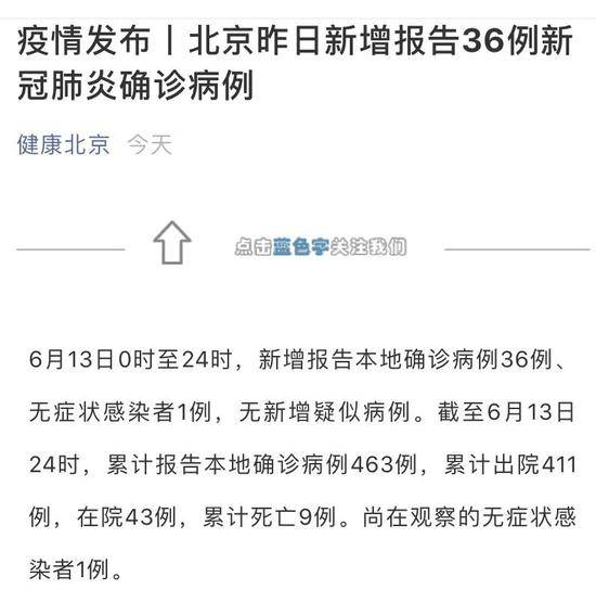 北京门头沟区673件核酸检测样本 结果全部为阴性