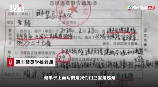 广西一城管局长“强拆”校门来龙去脉到底如何？