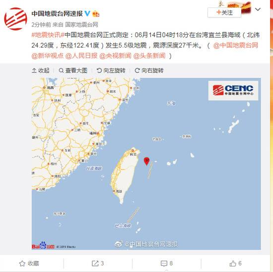 台湾宜兰县海域发生5.5级地震，震源深度27千米