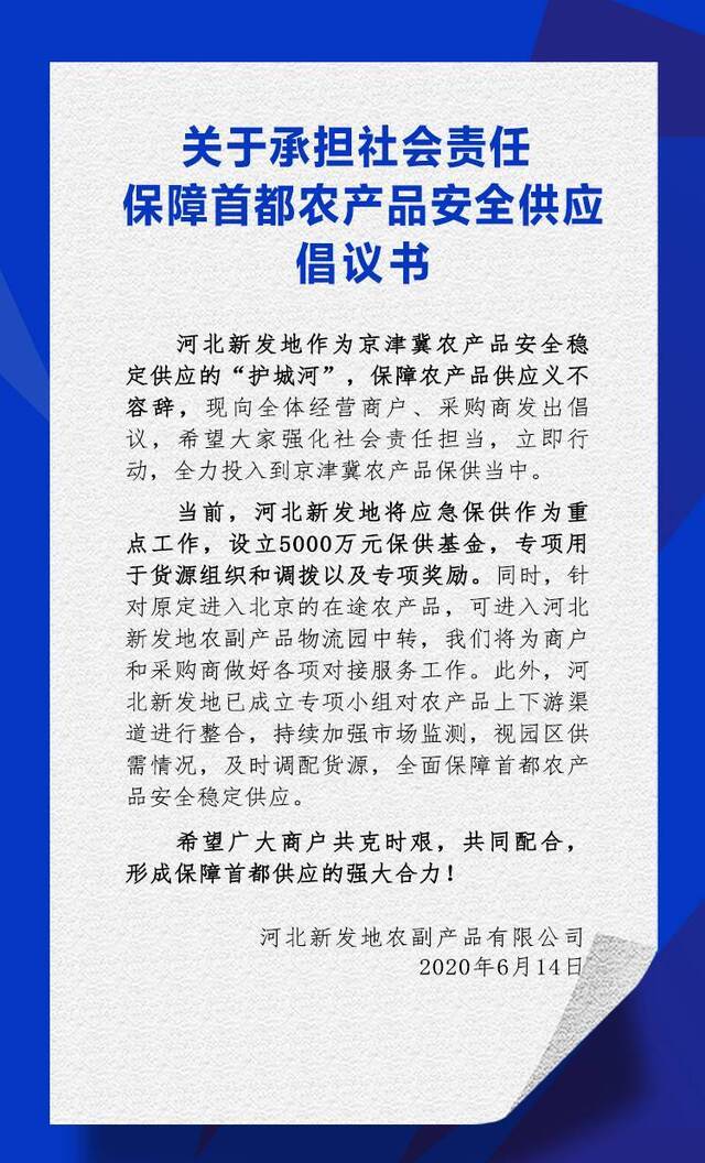 图片来源官微截图