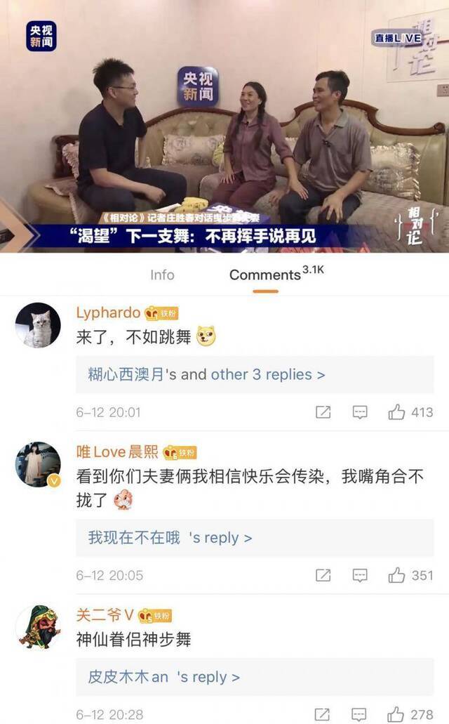 阿多与娘子：“渴望”下一支舞 不再挥手说再见