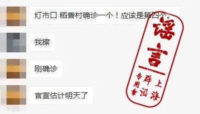 央视新闻辟谣四连：关于北京疫情 这些都是谣言！