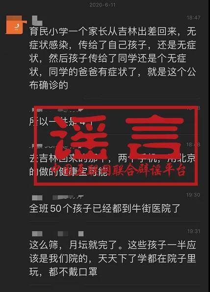 央视新闻辟谣四连：关于北京疫情 这些都是谣言！