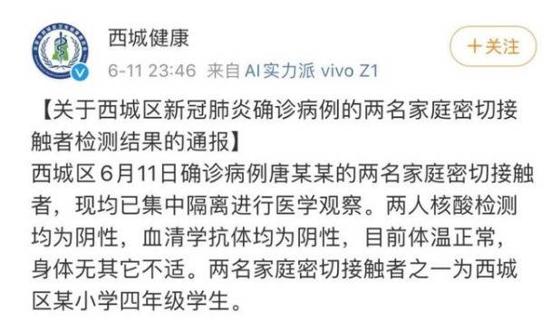 央视新闻辟谣四连：关于北京疫情 这些都是谣言！