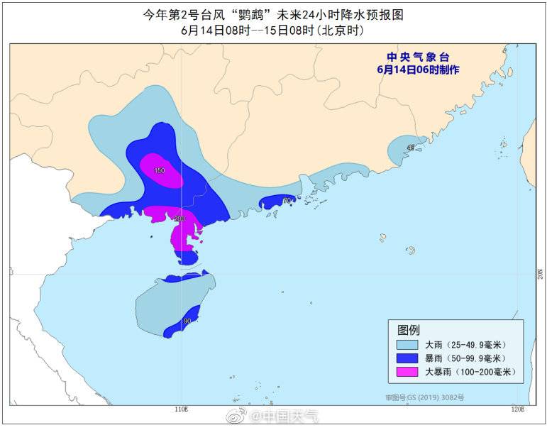 今年2号台风鹦鹉登陆广东 广东广西局地有大暴雨