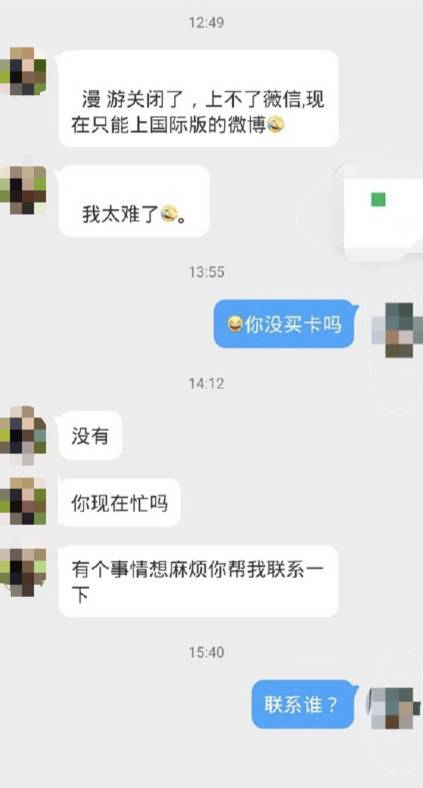 ▲图片来自微博。