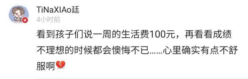 大山里的孩子们如何上网课？三姐弟轮流用一部手机