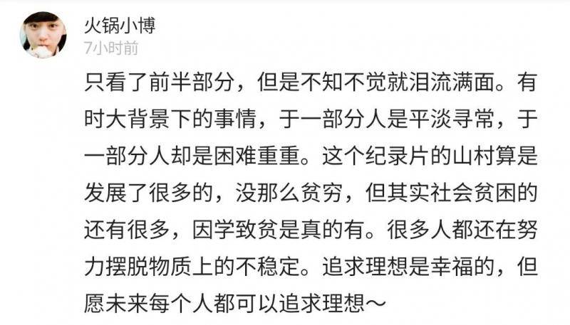 大山里的孩子们如何上网课？三姐弟轮流用一部手机