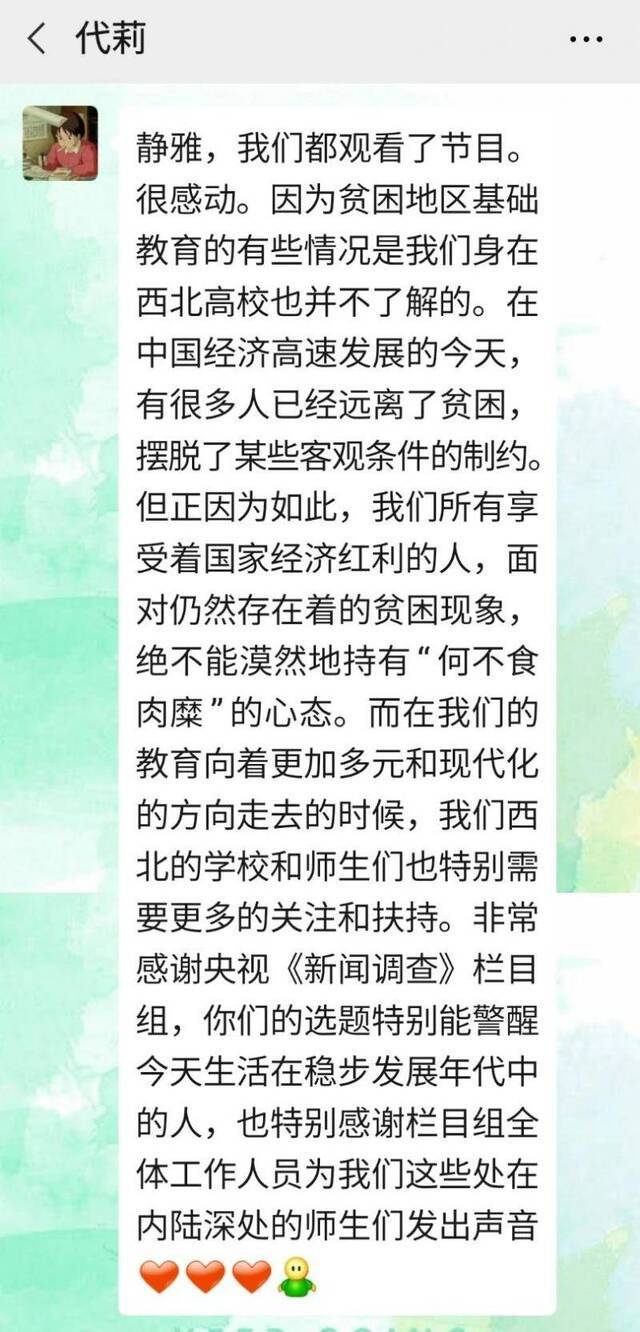 大山里的孩子们如何上网课？三姐弟轮流用一部手机