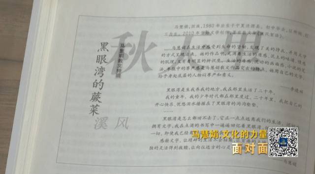 农民作家马慧娟：被读书和写作改变的命运