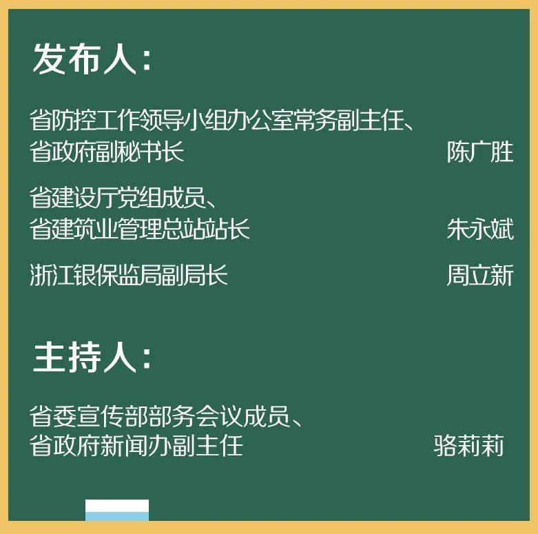 浙江依据疫情形势动态调整防控措施  全面排查食品安全风险隐患