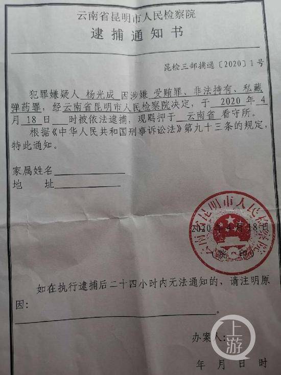 ▲2020年4月18日，原本当日刑满出狱的杨光成再次被昆明检方逮捕。受访者供图