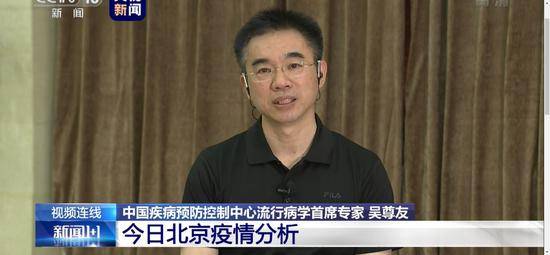 吴尊友：北京疫情还是局部事件，没有必要调整全市响应级别