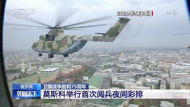 莫斯科红场阅兵推迟到6月24日 昨夜举行了首次阅兵夜间彩排