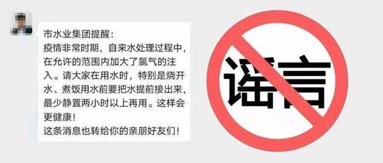 再次辟谣！网传自来水加大氯气注入，需静置两小时以上再用？北京市自来水集团：假的！