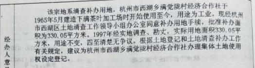 杭州一酷似千与千寻汤屋网红楼涉违建？街道：将测绘比对确定