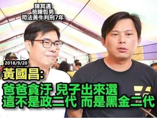 高雄市长补选引发拼爹大战，意外吗？