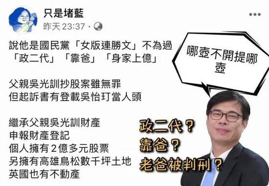 高雄市长补选引发拼爹大战，意外吗？