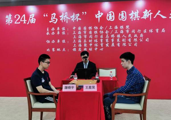 第24届“马桥杯”中国围棋新人王赛决赛现场。