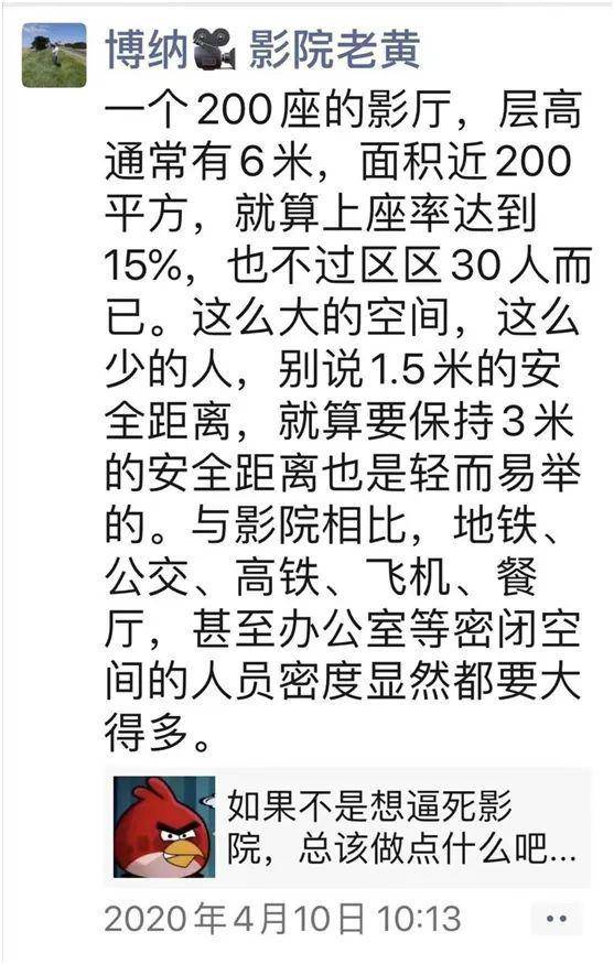 已经去世的博纳黄总的倒数第二条朋友圈