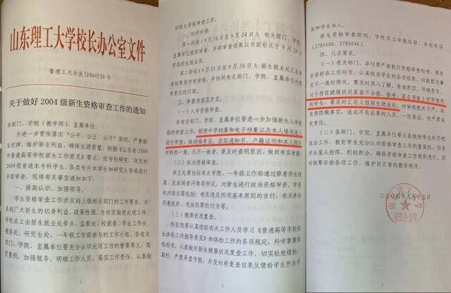 顶替上大学者手写“说明”：入学材料系亲戚找人代办