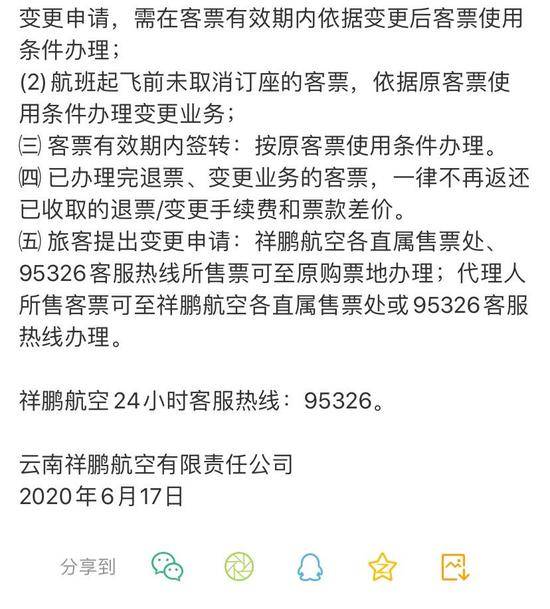 图片来源：各航司官微官网