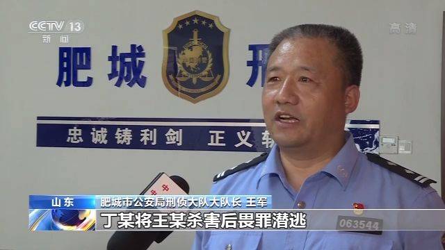 山东肥城破获一桩29年前命案 逃犯难逃群众举报