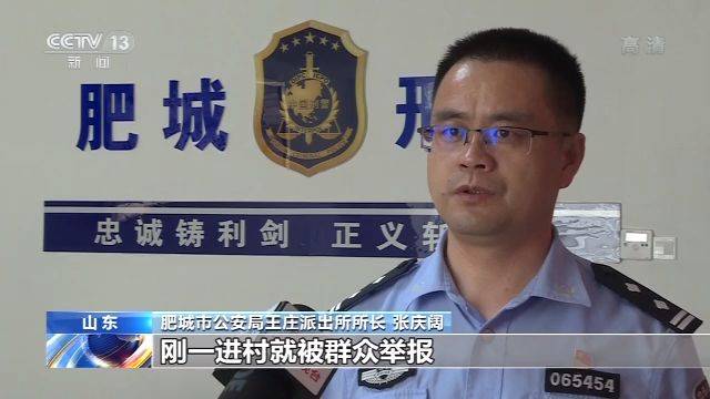 山东肥城破获一桩29年前命案 逃犯难逃群众举报