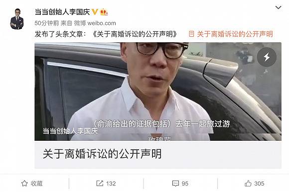 李国庆：俞渝不离婚不排除转移资产可能，希望法院尽快判离