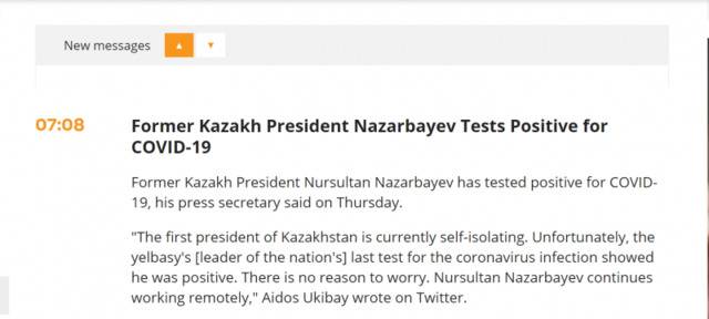 哈萨克斯坦前总统纳扎尔巴耶夫新冠病毒检测呈阳性