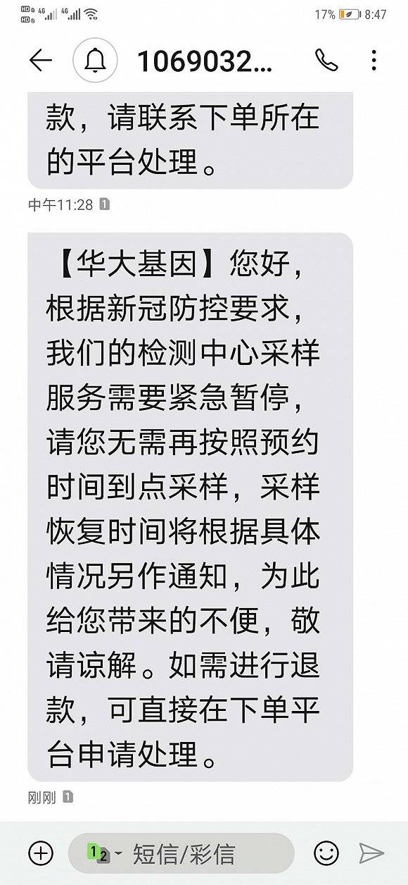 北京新冠检测需求暴增 部分第三方检测机构加入支援