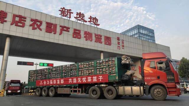  6月18日清晨，满载蔬菜的货车从河北新发地农副产品物流园驶出。受访者供图