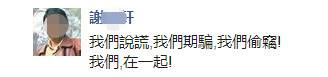 荒谬的“反华会议”上 蔡英文和黄之锋要抱团表演？