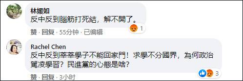 台湾开放学生返台未纳入陆生，网友批当局政治操作