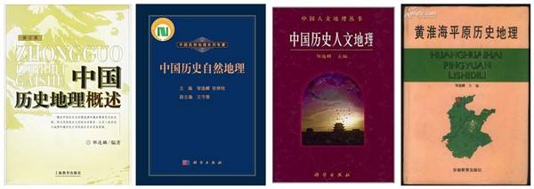 历史地理学家、复旦史地所教授邹逸麟逝世 享年86岁