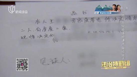 夫妻急立遗嘱：300万房产绝不能给儿子 走投无路了