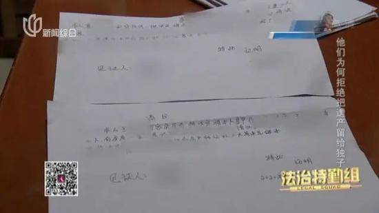 夫妻急立遗嘱：300万房产绝不能给儿子 走投无路了