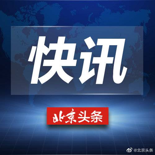 6月19日起 北京地铁高峰时段车厢空调目标温度设定为25℃