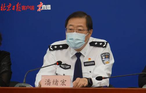 北京警方查处涉疫相关案件60起，刑拘1人，行拘9人