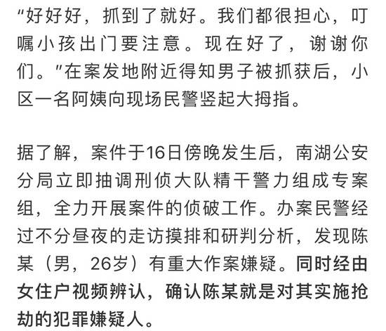 速侦快破，南宁警方48小时抓获小区持刀抢劫伤人疑凶