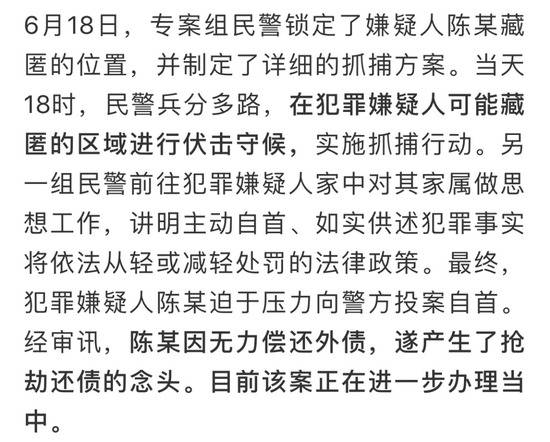 速侦快破，南宁警方48小时抓获小区持刀抢劫伤人疑凶